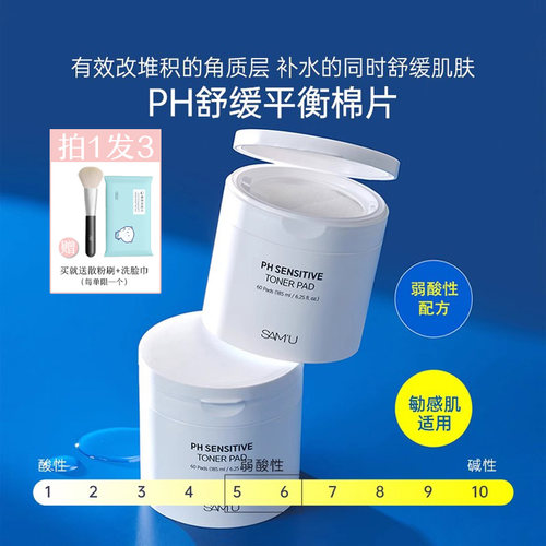 谢欣桐推荐水光肌精华水