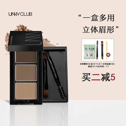 谢欣桐unny眉粉防水防汗