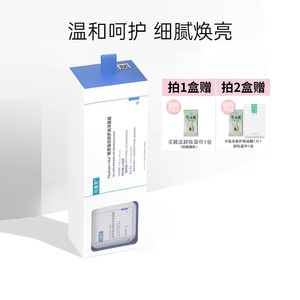 谢欣桐可复美小蓝杯涂抹式面膜亮泽去黄气暗沉焕亮舒缓正亮泽补水