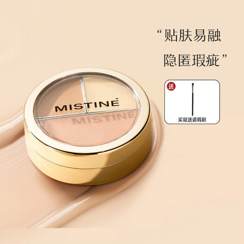 mistine脸部遮瑕遮瑕盘