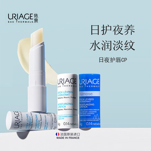 谢欣桐法国依泉润唇膏护唇去死皮滋润不油腻淡化唇纹唇膜打底男女