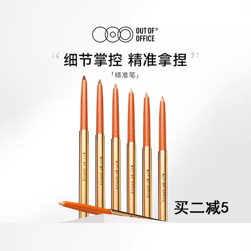 OOO双头阴影唇线笔雾嘟笔丰唇