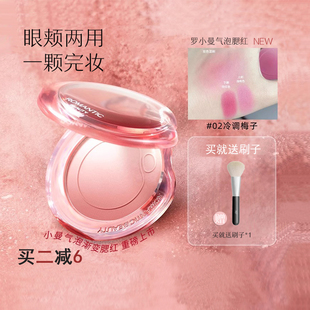谢欣桐RMT罗小曼双拼渐变腮红膏女高光修容盘自然裸妆提亮膨胀色