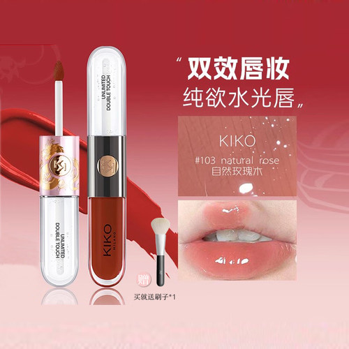 谢欣桐KIKO双头唇釉水光玻璃唇