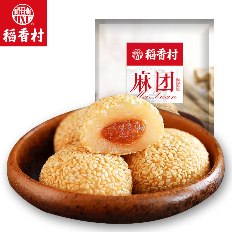 稻香村麻团500g香芋味花生味黑芝麻味组合袋装零食好吃的点心糕点