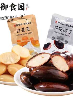 北京御食园黑豆500克糯软