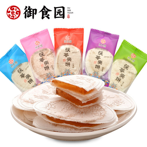 御食园北京多种口味儿童茯苓夹饼
