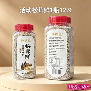 松茸鲜调味料正品增香提鲜