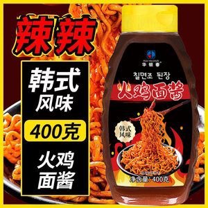 火鸡面酱料商用正宗拌面饭专用调料包韩式辣酱魔鬼辣椒酱年糕酱汁