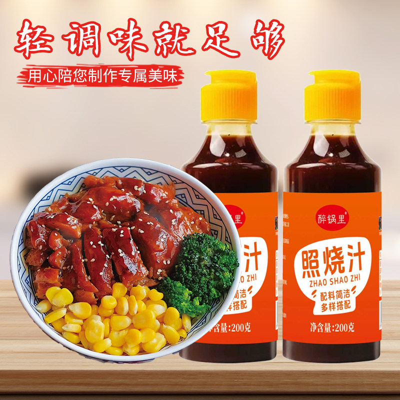 照烧汁日式鸡排腿酱汁烧鸟酱汁鳗鱼饭照烧鸡排拌饭酱调味酱调料