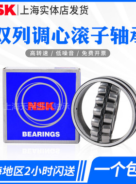 进口NSK 22308 22309 22310 22311 22312 EAE4 CE4 调心滚子轴承