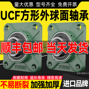 309 308 310 F307 进口外球面轴承座UCF305带座大全方形固定座306