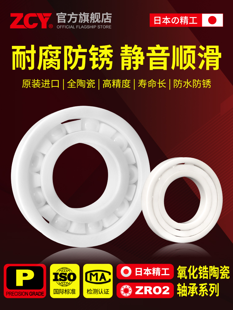 日本进口水滴轮全陶瓷 MR105 115 623 693 683 74CE渔轮轴承大全