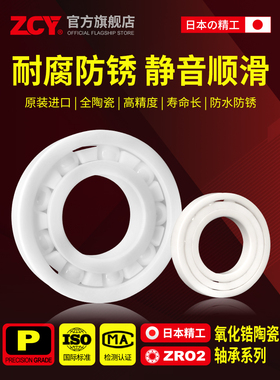 日本进口水滴轮全陶瓷 MR105 115 623 693 683 74CE渔轮轴承大全