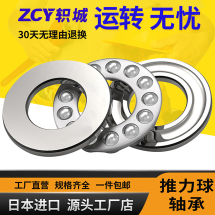 日本ZCY轴承51417日本51418进口51420高速51422平面 51424M推力球