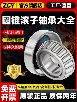 进口圆锥滚子轴承32009锥形32010压力32011 32012大全32013 32014