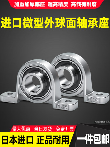 进口小微型轴承座KP08立式000不锈钢001 002 003 004 005 006 007