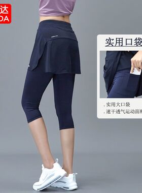 速干运动七分裤裙女假两件羽毛球网球高尔夫马拉松跑步瑜伽健身裙