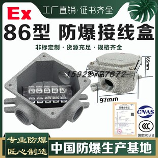 加厚防爆86型铝合金方型过线盒明暗装防爆底盒三防穿线盒TB端子EX