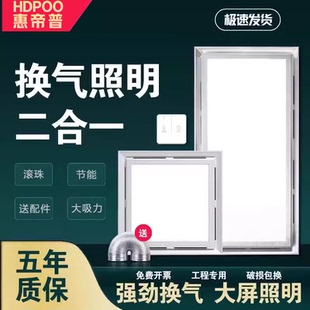 惠帝普集成吊顶卫生间照明换气二合一浴室排风扇300x300x600LED灯