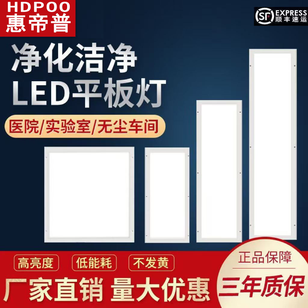 300x1200净化灯led洁净灯60x60医院手术室无尘车间平板明装吸顶灯,家装灯饰光源,平板灯/面板灯,淘宝优惠券,粉丝福利购,淘宝优惠卷