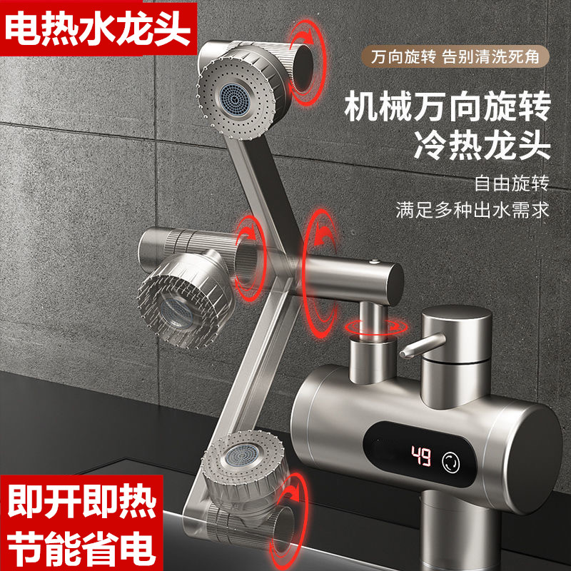 电热水龙头淋浴洗澡加热即热式卫生间3000w电家用电热水器速热防.