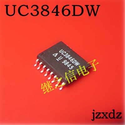 急速发货【继之信电子】UC3846DW UC3846G KA3846 PWM控制器 SOP-