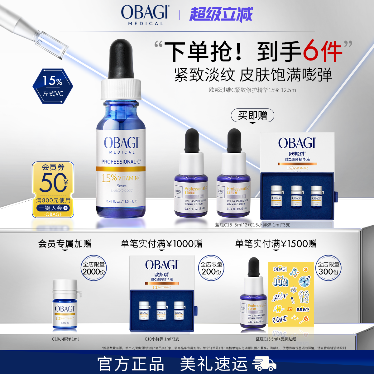 欧邦琪面部维C精华15%