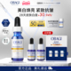 Obagi 欧邦琪维C臻白焕亮原型VC美白精华10%紧致抗皱精华液旗舰店