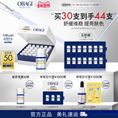 Obagi 欧邦琪VC小鲜弹维C臻亮精华液10%30支舒缓淡红保湿 提亮