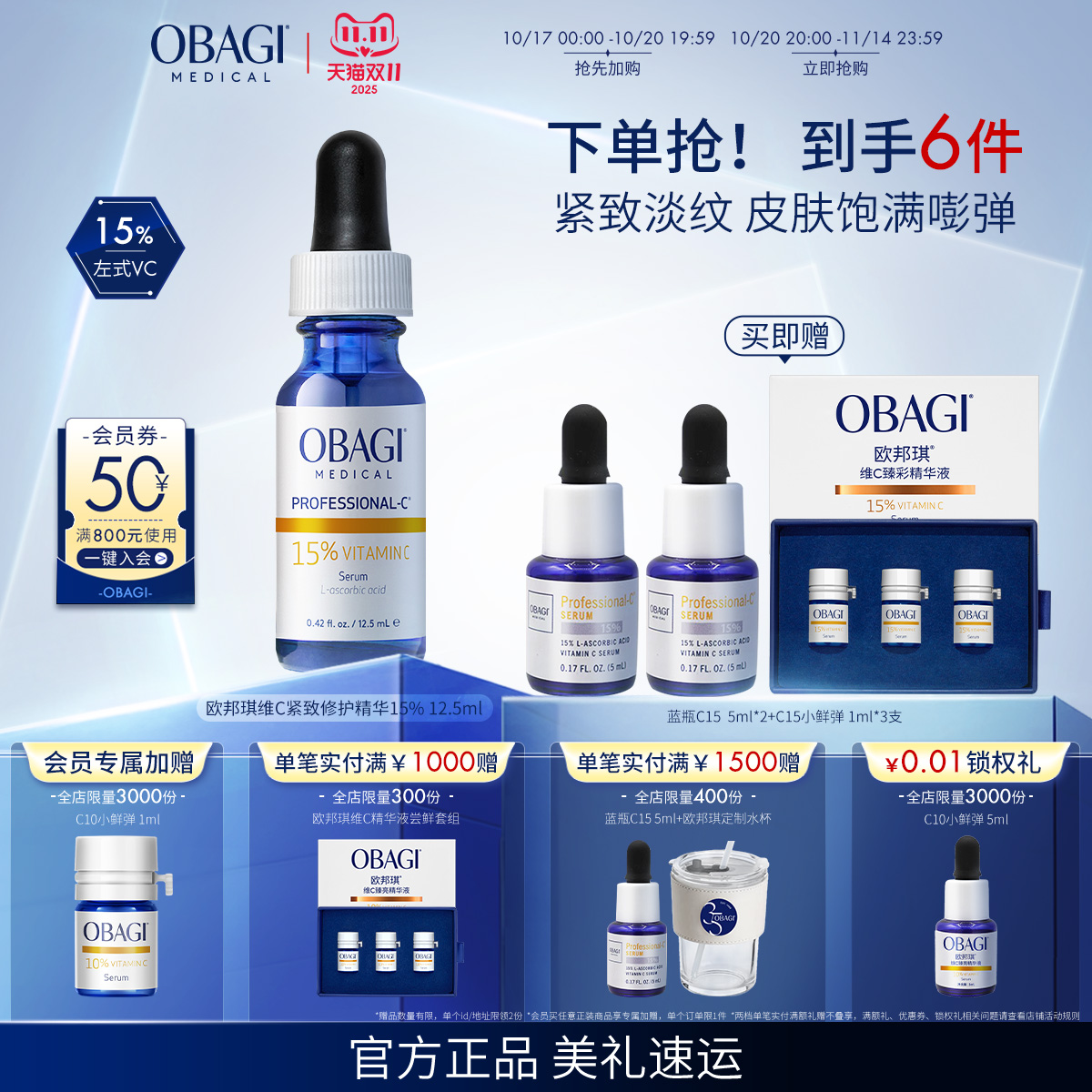 欧邦琪面部维C精华15%