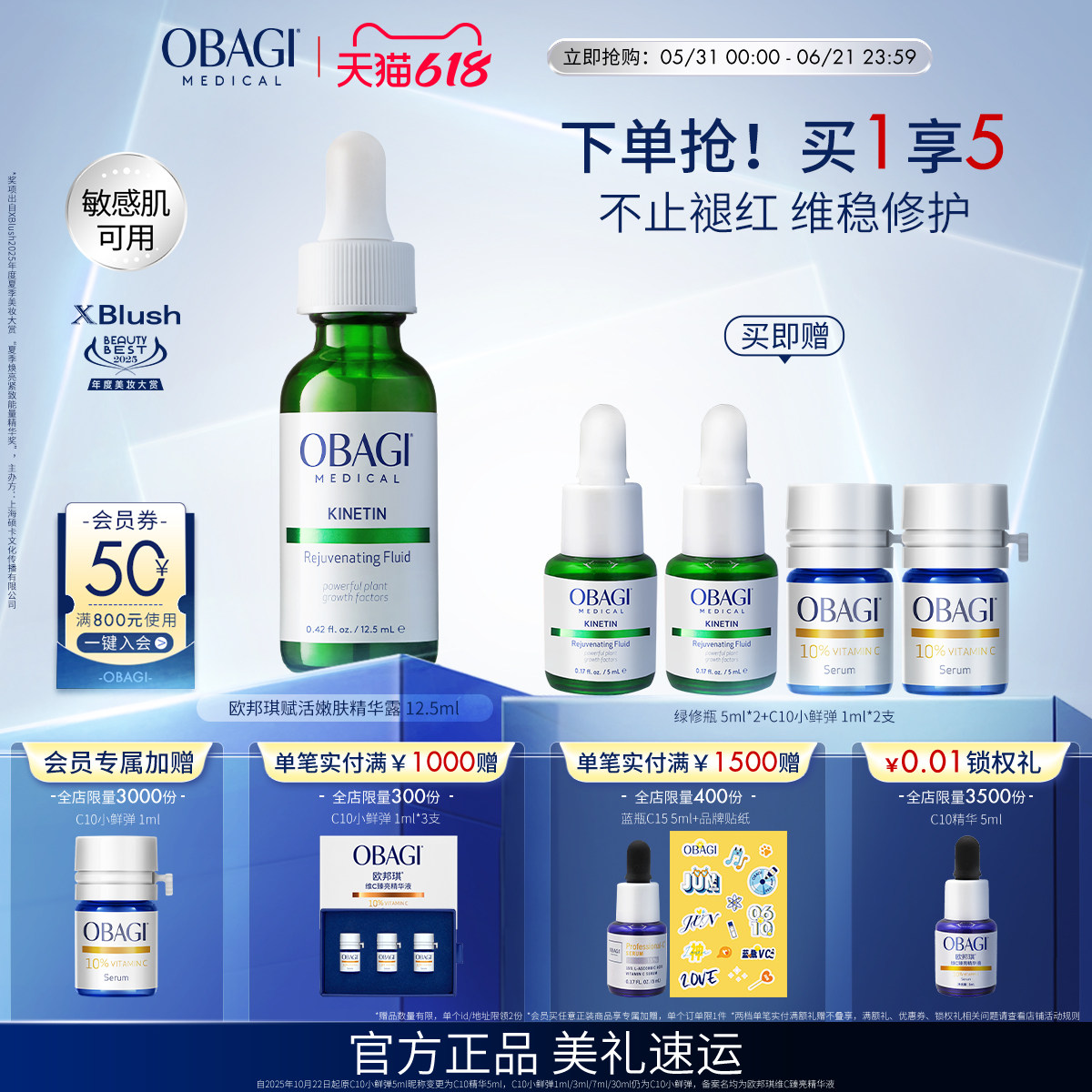 Obagi/欧邦琪绿修瓶赋活嫩肤精华露舒缓修护快速褪红