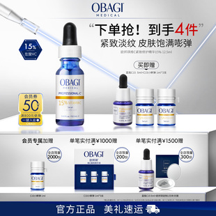歐邦琪維C緊致修護左旋VC精華15%VC緊致 Obagi
