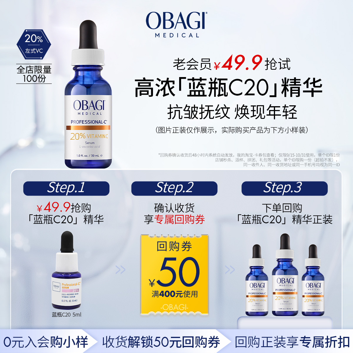 欧邦琪维C精华抗皱保湿VC