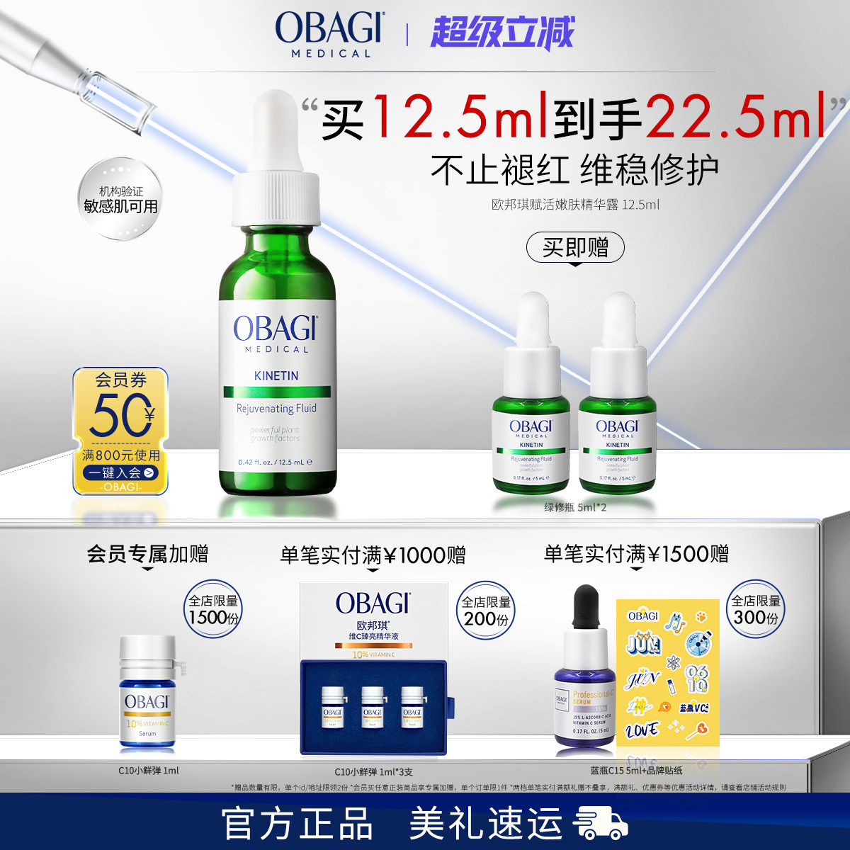 Obagi/欧邦琪绿修瓶精华舒缓淡红