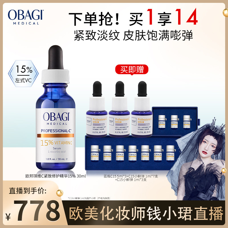【钱小珺直播间】维C紧致修护左式VC精华15%VC30ml紧致修护抗皱