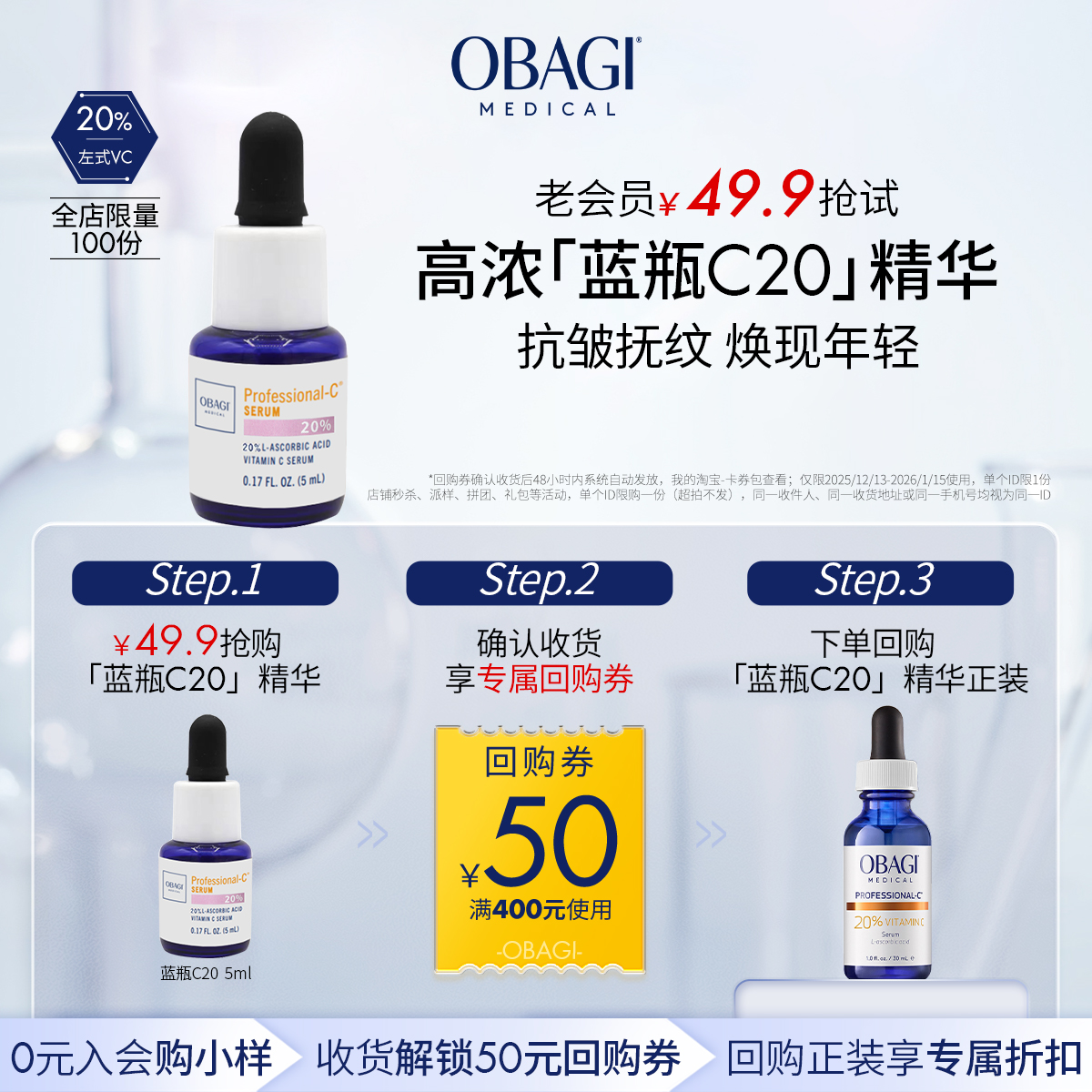 欧邦琪维C精华抗皱保湿VC