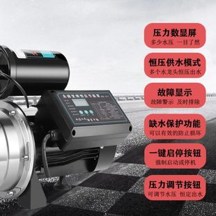 大功率超静音永磁变频恒压增压泵家用自吸离心泵加压抽水泵