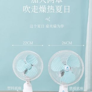 夹扇插电 电风扇迷你摇头小风扇静音小型学生宿舍床上用床头台式