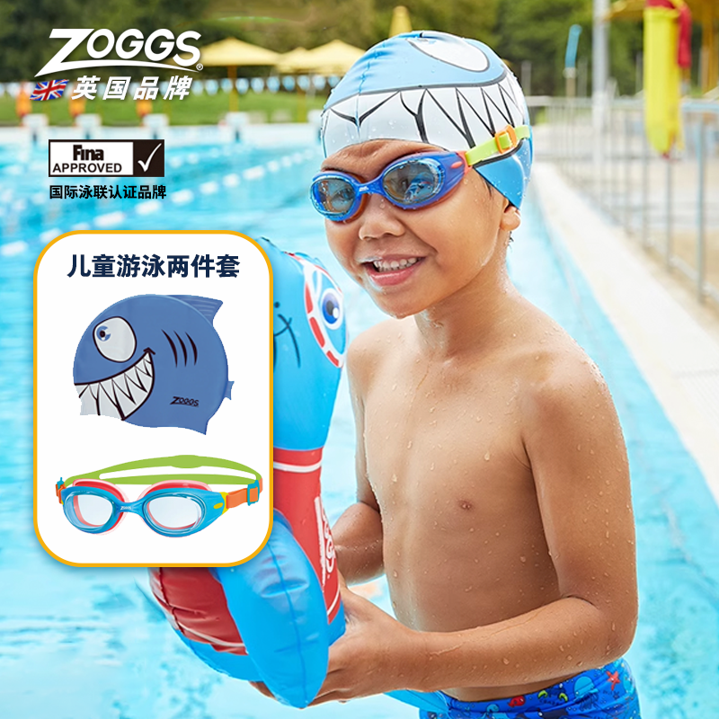 英国专业无压感空气垫圈儿童泳镜