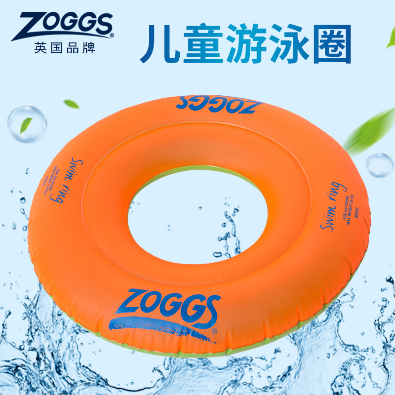 英国ZOGGS儿童游泳圈水上玩具