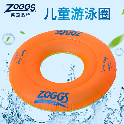 英国ZOGGS儿童游泳圈水上玩具