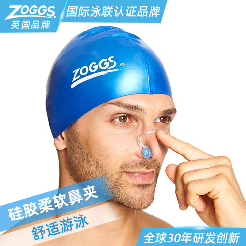 ZOGGS游泳鼻夹耳塞防呛水专业