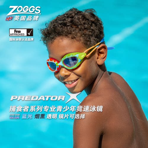 ZOGGS英国青少年防雾竞速泳镜