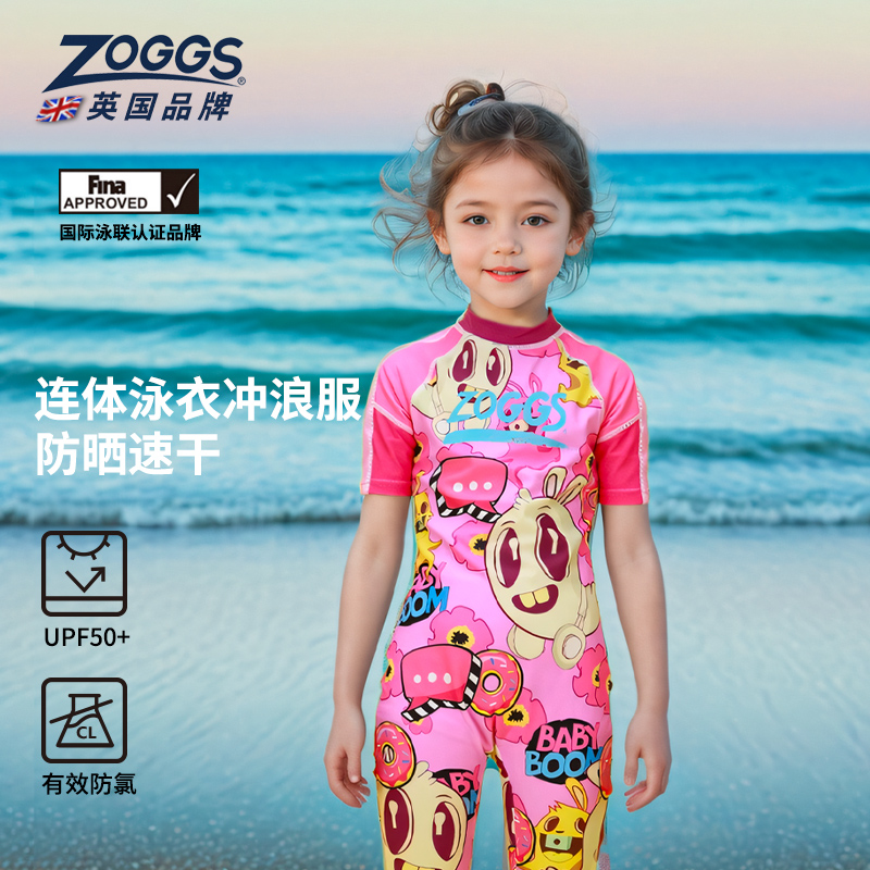 ZOGGS儿童卡通印花速干冲浪泳衣