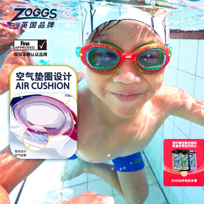英国ZOGGS儿童泳镜不压眼防水防雾高清空气垫圈儿童游泳眼镜