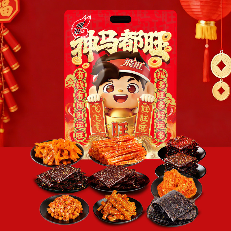 飞旺辣条年货零食神马都旺大礼包儿时回忆送礼休闲校园小吃麻辣