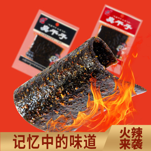 飞旺辣条零食大礼包麻辣面筋