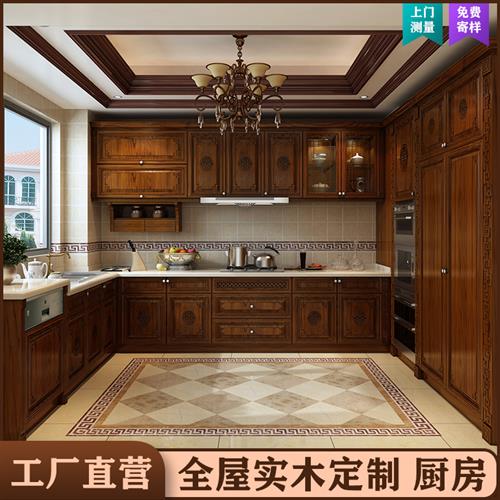 中式家屋全具实制整体s定木厨房橱柜新实奢纯中式风格装修木华