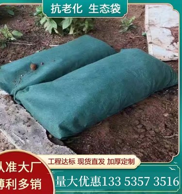 围堰草籽植生袋 4080绿色生态袋绿化护坡生态袋 防汛土工布袋